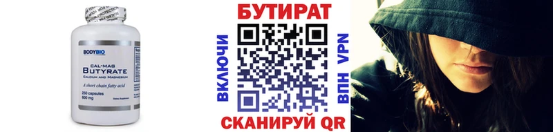 Купить закладки  Ярцево  БУТИРАТ 1.4BDO 