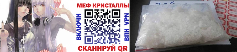 Купить  Ярцево  Меф мука 