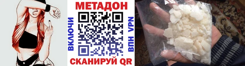 МЕТАДОН methadone  Купить где  Ярцево 