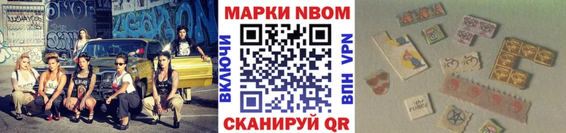 Купить  Ярцево  Марки N-bome 1500мкг 